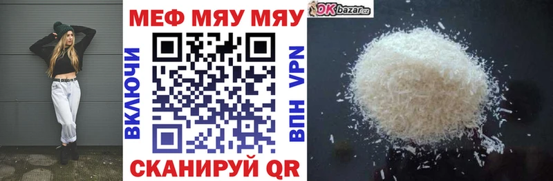 Мефедрон 4 MMC  Баймак 